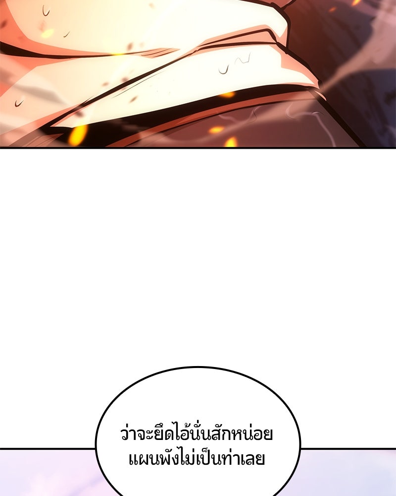 Assassin's Creed: วิหารที่ถูกลืม - หน้า 71
