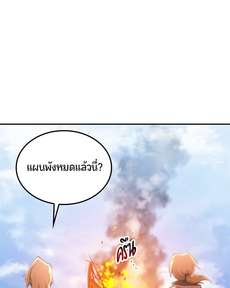 Assassin's Creed: วิหารที่ถูกลืม - หน้า 78
