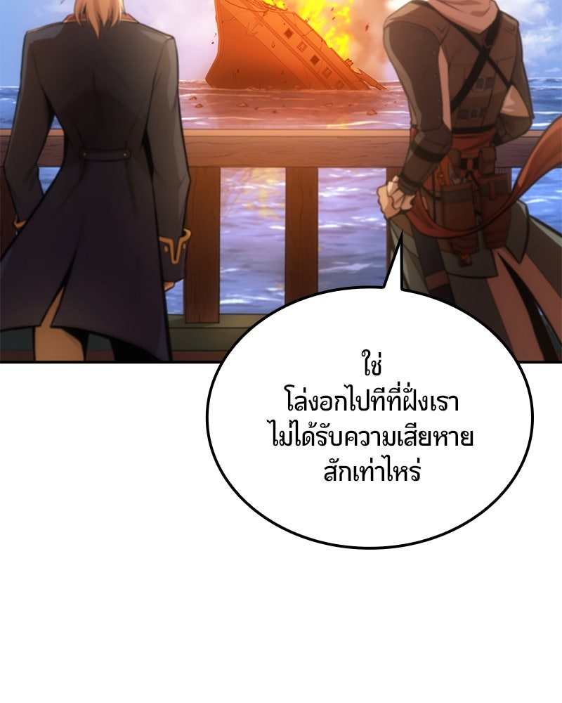 Assassin's Creed: วิหารที่ถูกลืม - หน้า 79