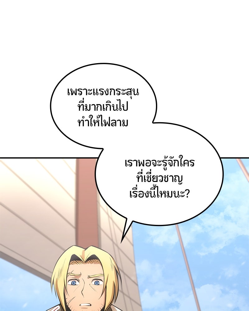 Assassin's Creed: วิหารที่ถูกลืม - หน้า 80
