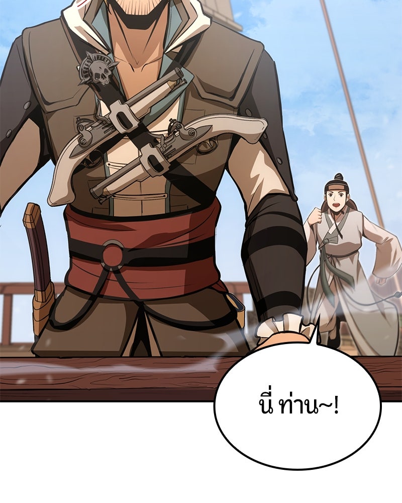 Assassin's Creed: วิหารที่ถูกลืม - หน้า 81