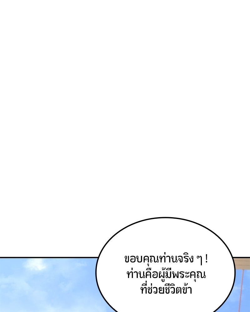 Assassin's Creed: วิหารที่ถูกลืม - หน้า 82