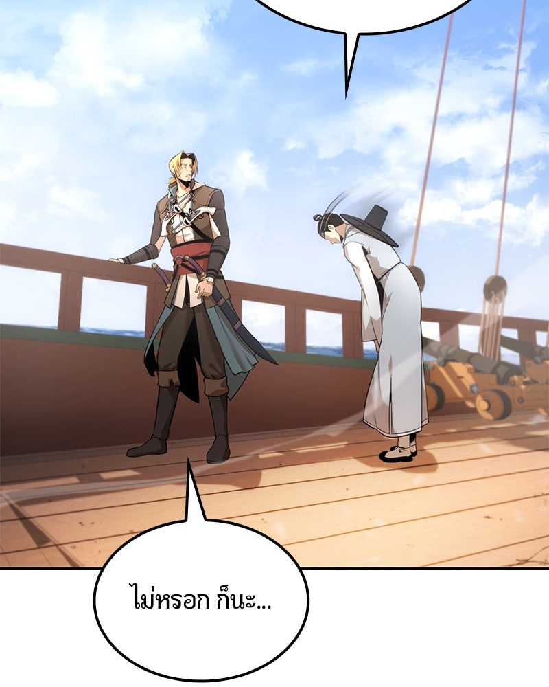 Assassin's Creed: วิหารที่ถูกลืม - หน้า 83