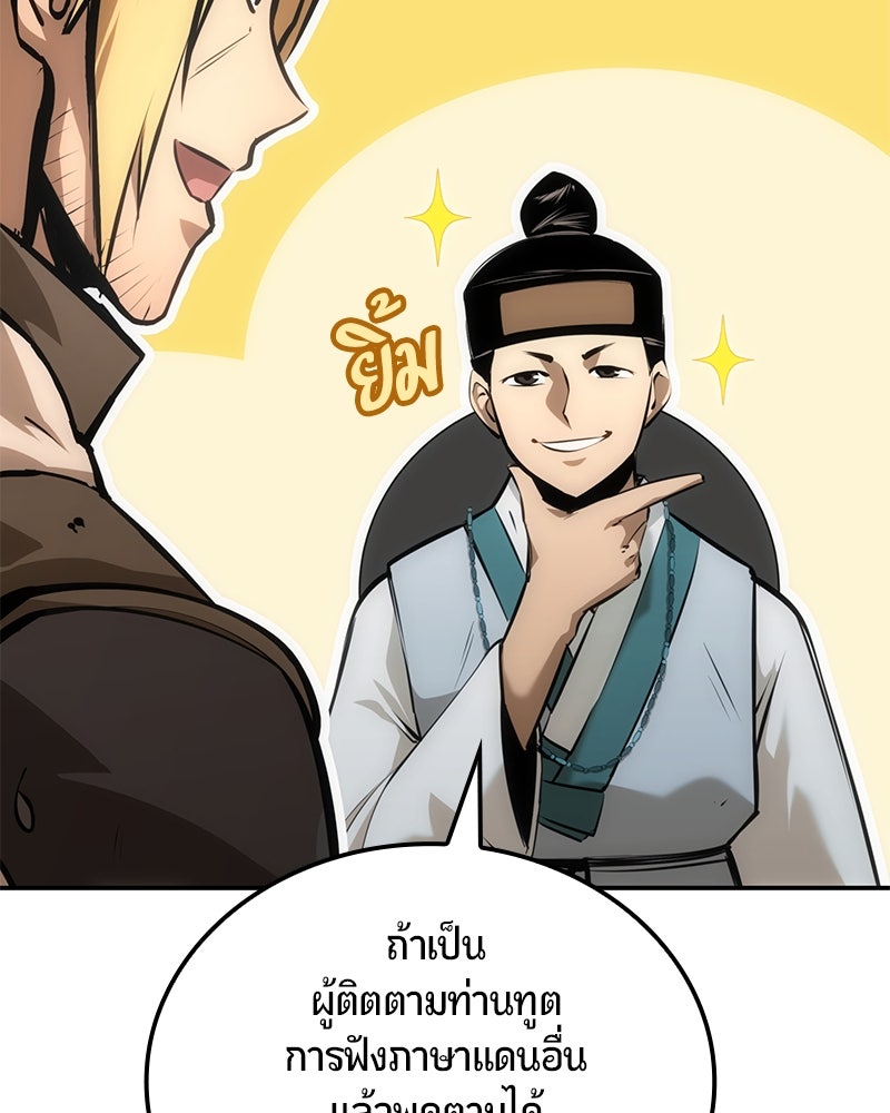 Assassin's Creed: วิหารที่ถูกลืม - หน้า 85