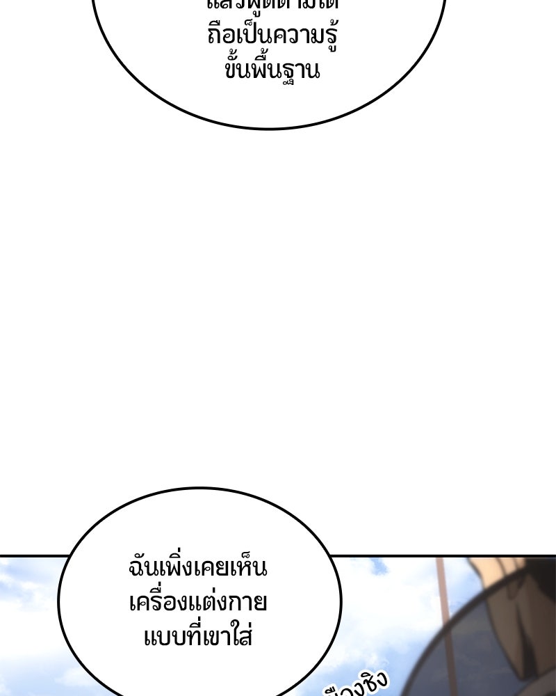 Assassin's Creed: วิหารที่ถูกลืม - หน้า 86