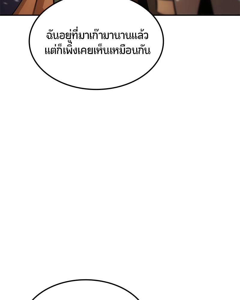 Assassin's Creed: วิหารที่ถูกลืม - หน้า 88