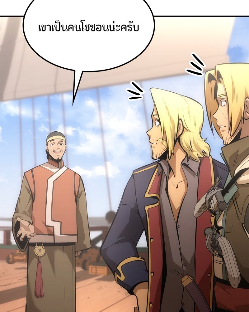 Assassin's Creed: วิหารที่ถูกลืม - หน้า 89