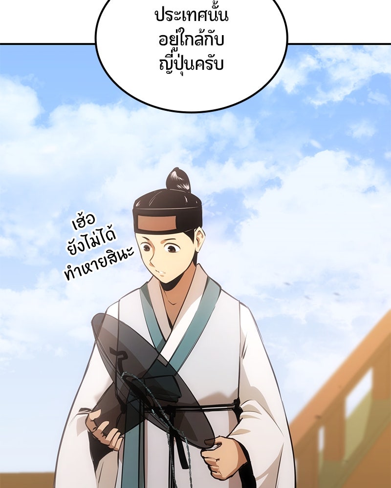 Assassin's Creed: วิหารที่ถูกลืม - หน้า 91