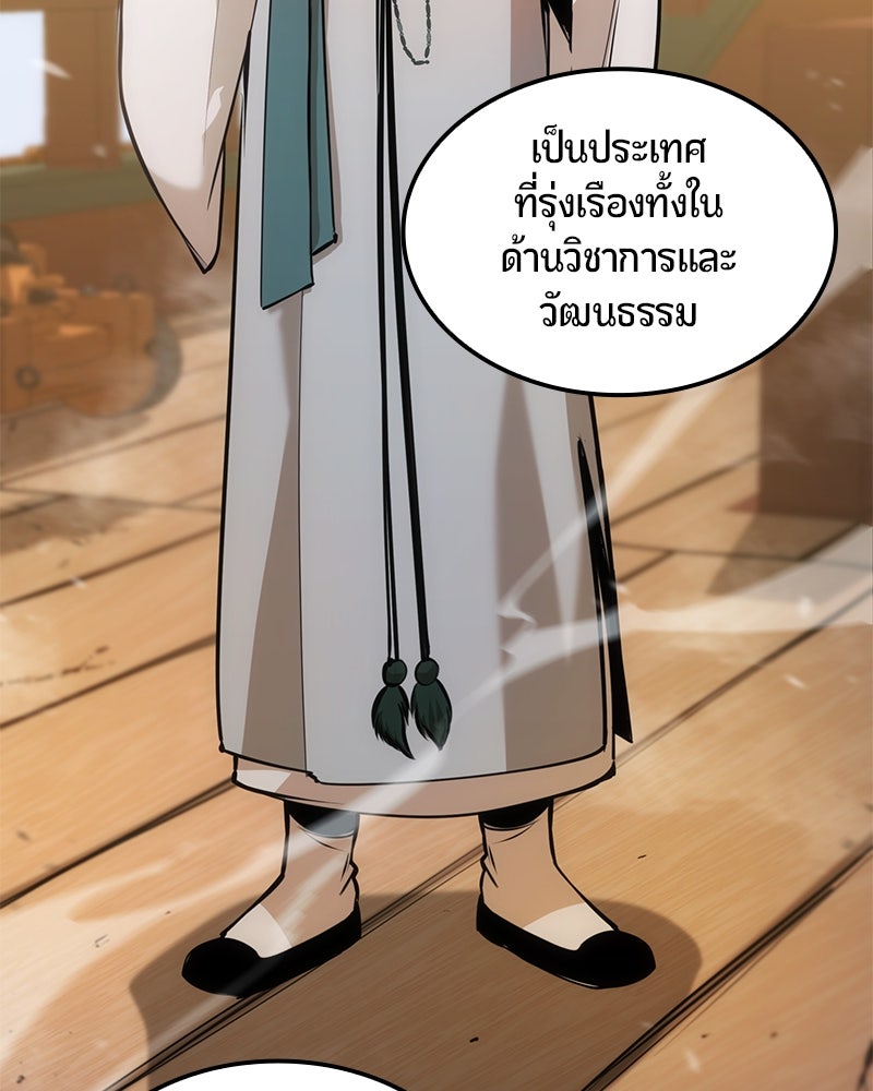 Assassin's Creed: วิหารที่ถูกลืม - หน้า 92