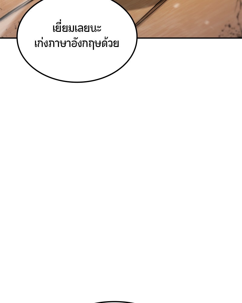 Assassin's Creed: วิหารที่ถูกลืม - หน้า 93
