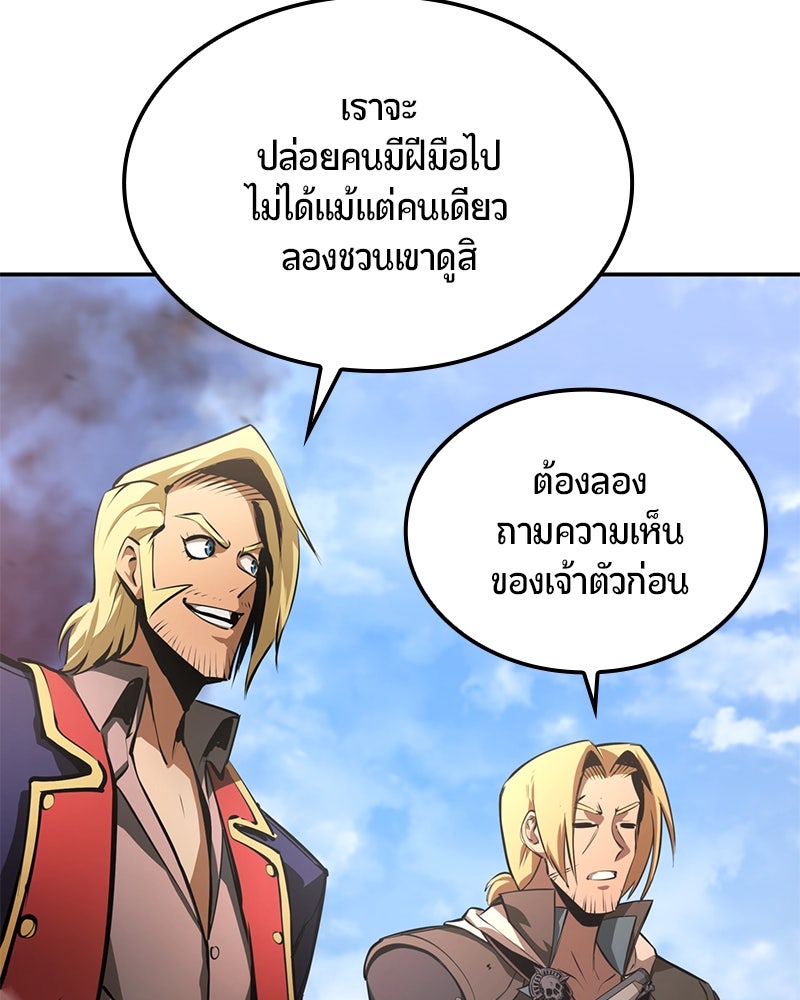 Assassin's Creed: วิหารที่ถูกลืม - หน้า 94