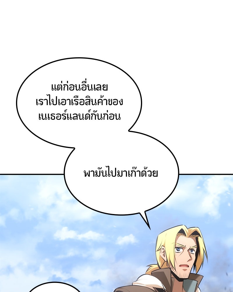 Assassin's Creed: วิหารที่ถูกลืม - หน้า 96