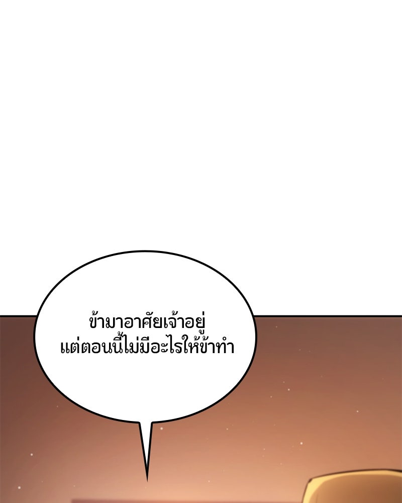 Assassin's Creed: วิหารที่ถูกลืม - หน้า 124