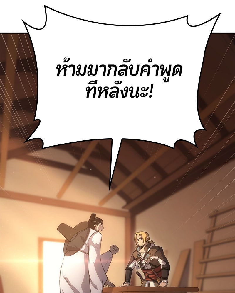 Assassin's Creed: วิหารที่ถูกลืม - หน้า 136