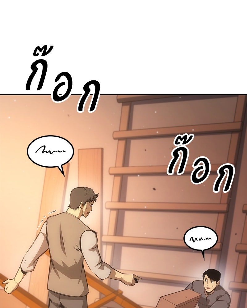 Assassin's Creed: วิหารที่ถูกลืม - หน้า 144