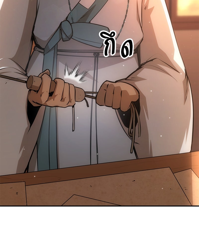Assassin's Creed: วิหารที่ถูกลืม - หน้า 147
