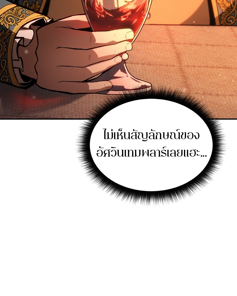 Assassin's Creed: วิหารที่ถูกลืม - หน้า 17