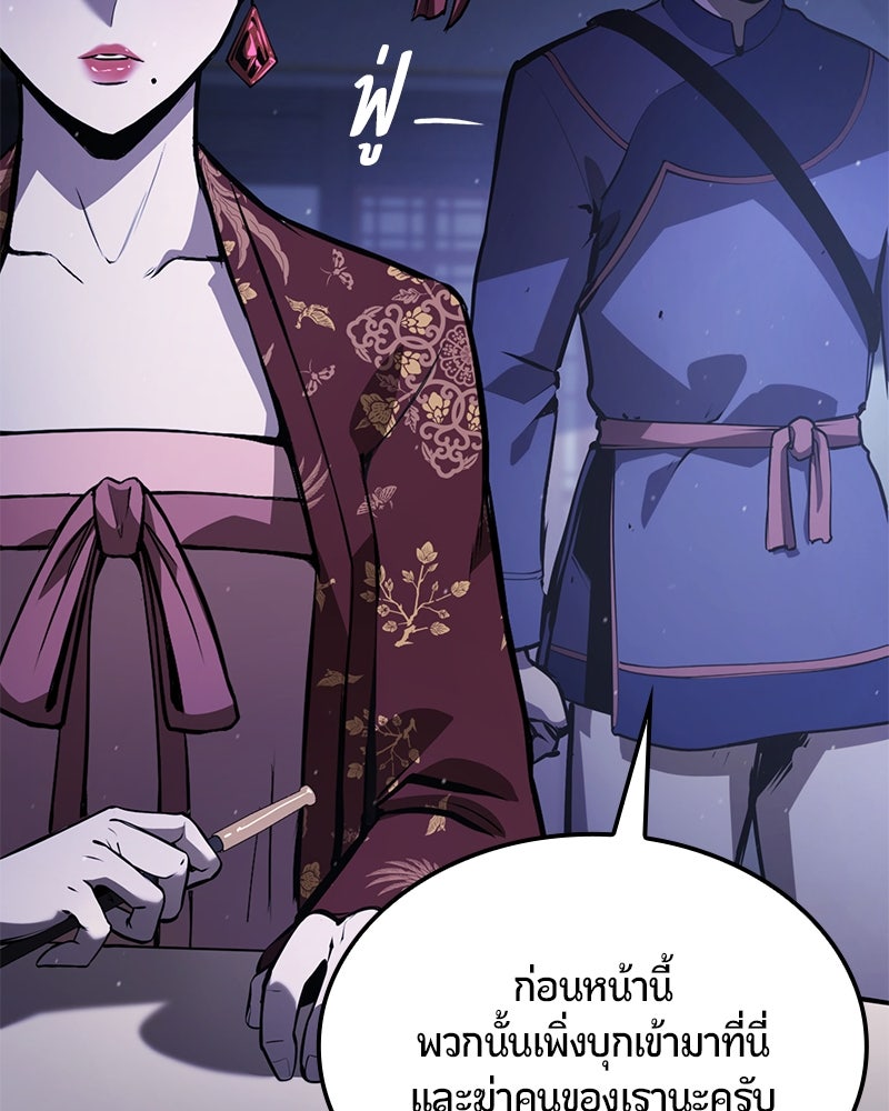 Assassin's Creed: วิหารที่ถูกลืม - หน้า 28