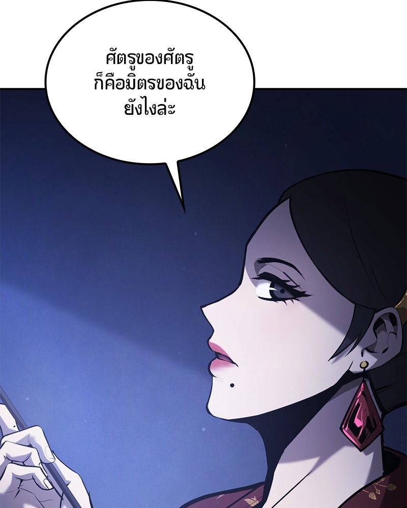 Assassin's Creed: วิหารที่ถูกลืม - หน้า 30