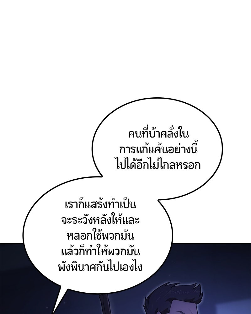 Assassin's Creed: วิหารที่ถูกลืม - หน้า 32