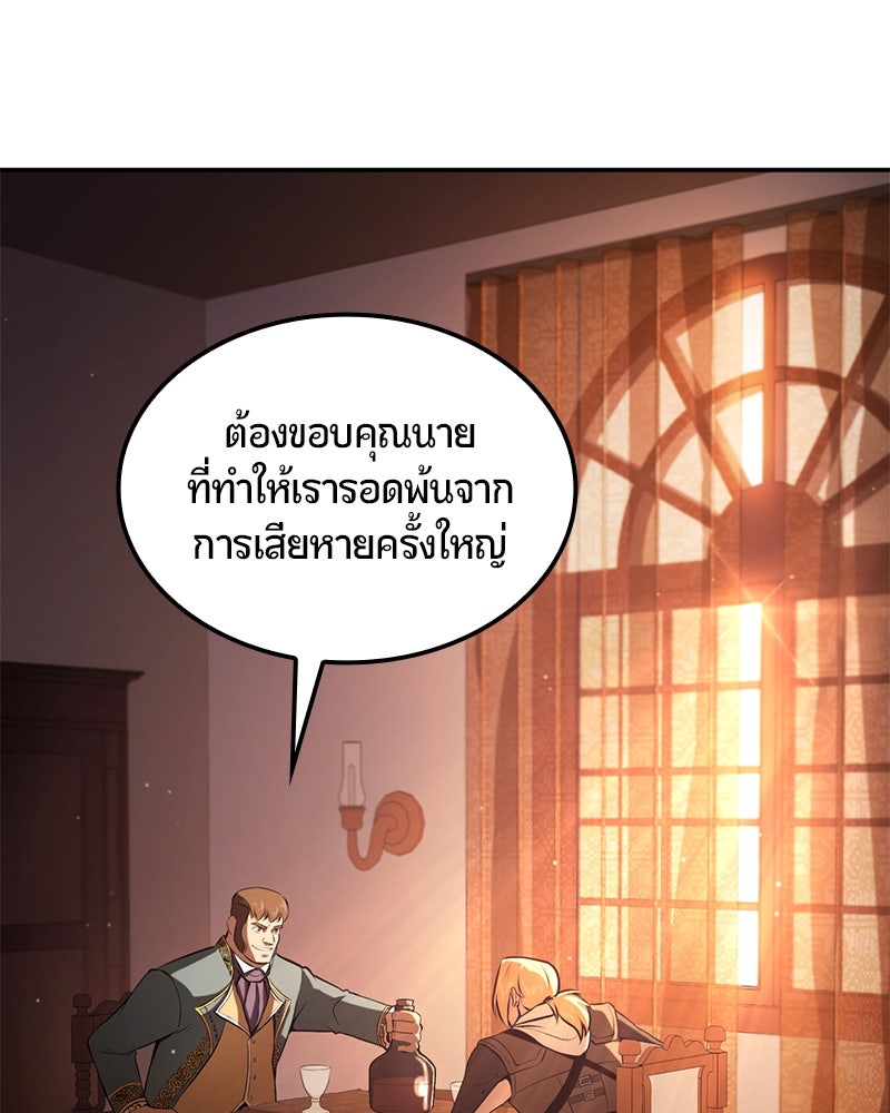 Assassin's Creed: วิหารที่ถูกลืม - หน้า 4
