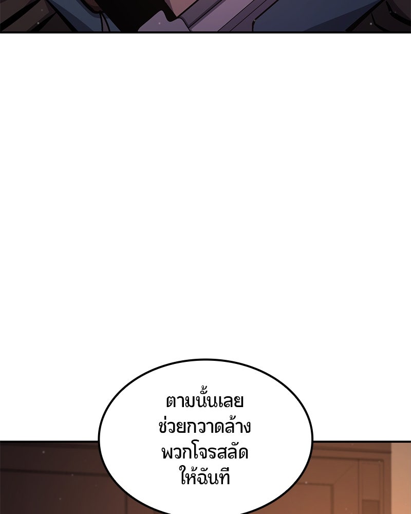 Assassin's Creed: วิหารที่ถูกลืม - หน้า 44