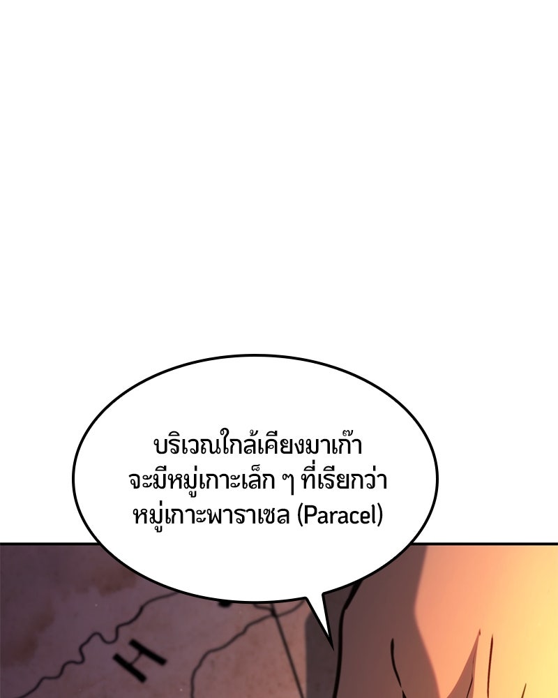 Assassin's Creed: วิหารที่ถูกลืม - หน้า 46