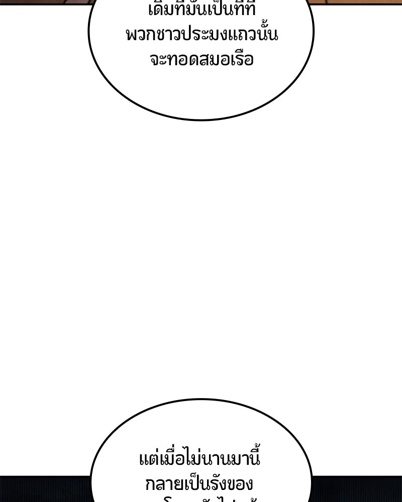 Assassin's Creed: วิหารที่ถูกลืม - หน้า 48