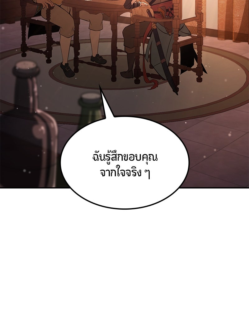 Assassin's Creed: วิหารที่ถูกลืม - หน้า 5