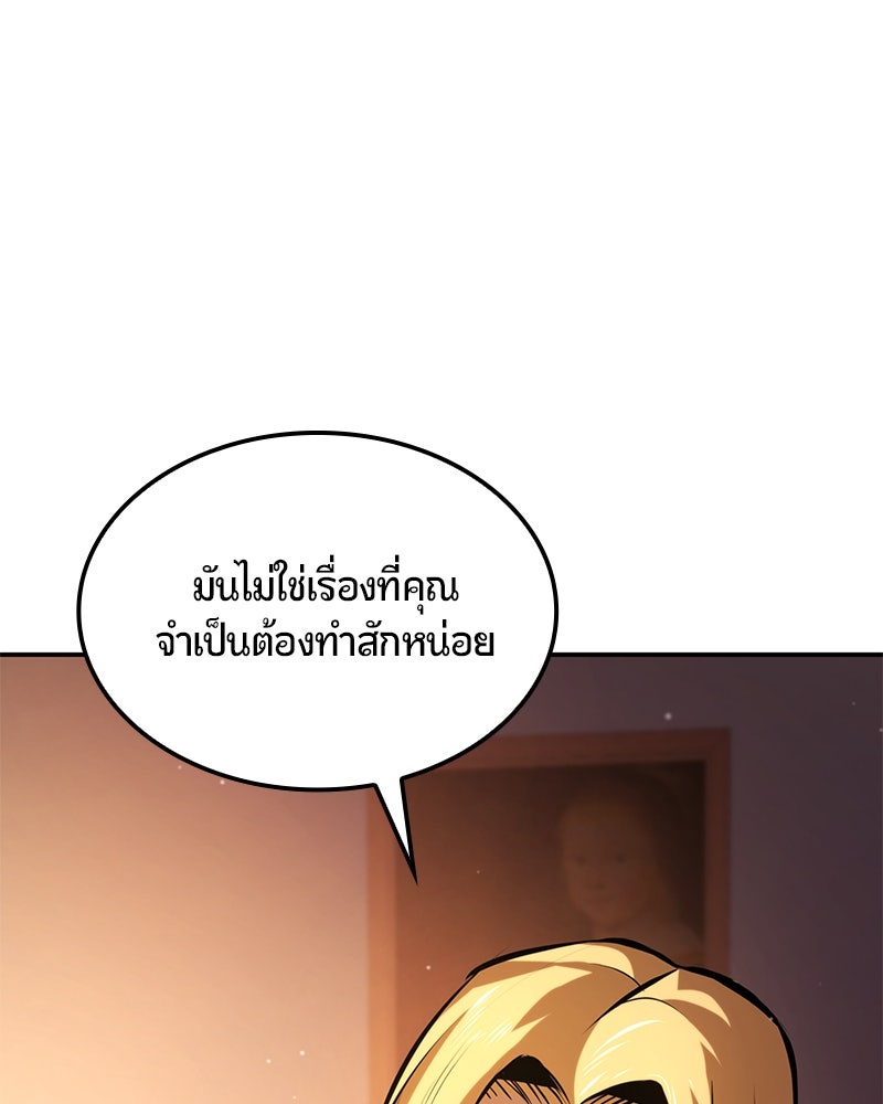Assassin's Creed: วิหารที่ถูกลืม - หน้า 6