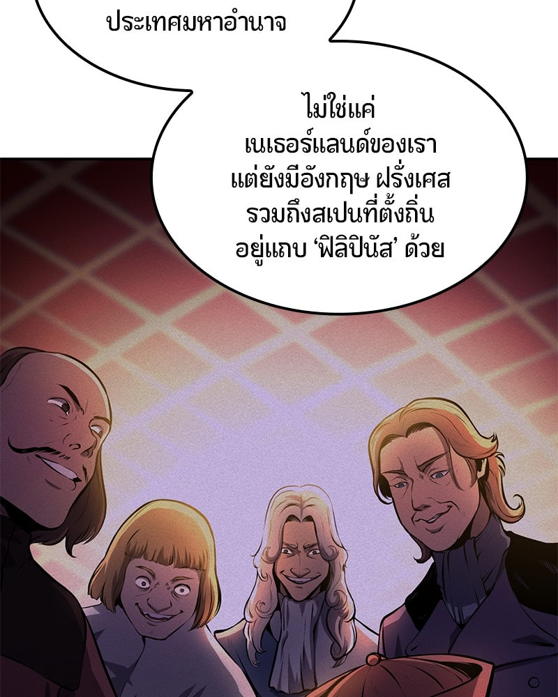 Assassin's Creed: วิหารที่ถูกลืม - หน้า 64