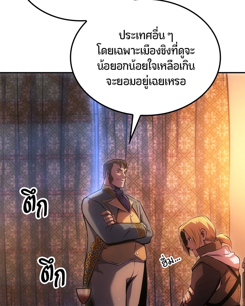 Assassin's Creed: วิหารที่ถูกลืม - หน้า 69