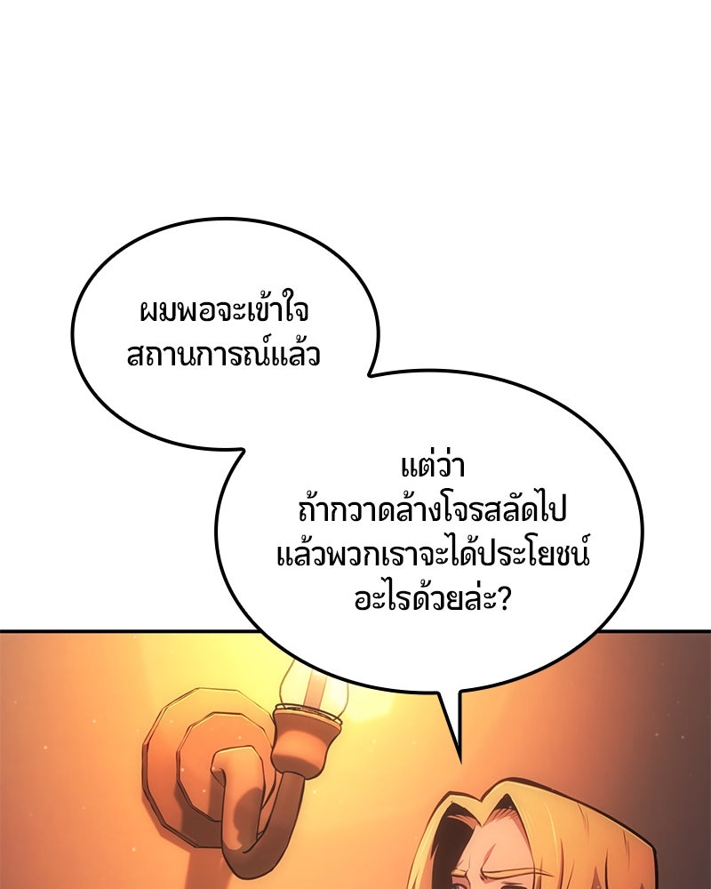 Assassin's Creed: วิหารที่ถูกลืม - หน้า 71