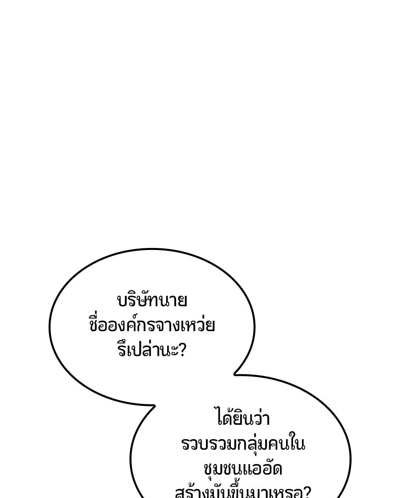 Assassin's Creed: วิหารที่ถูกลืม - หน้า 73