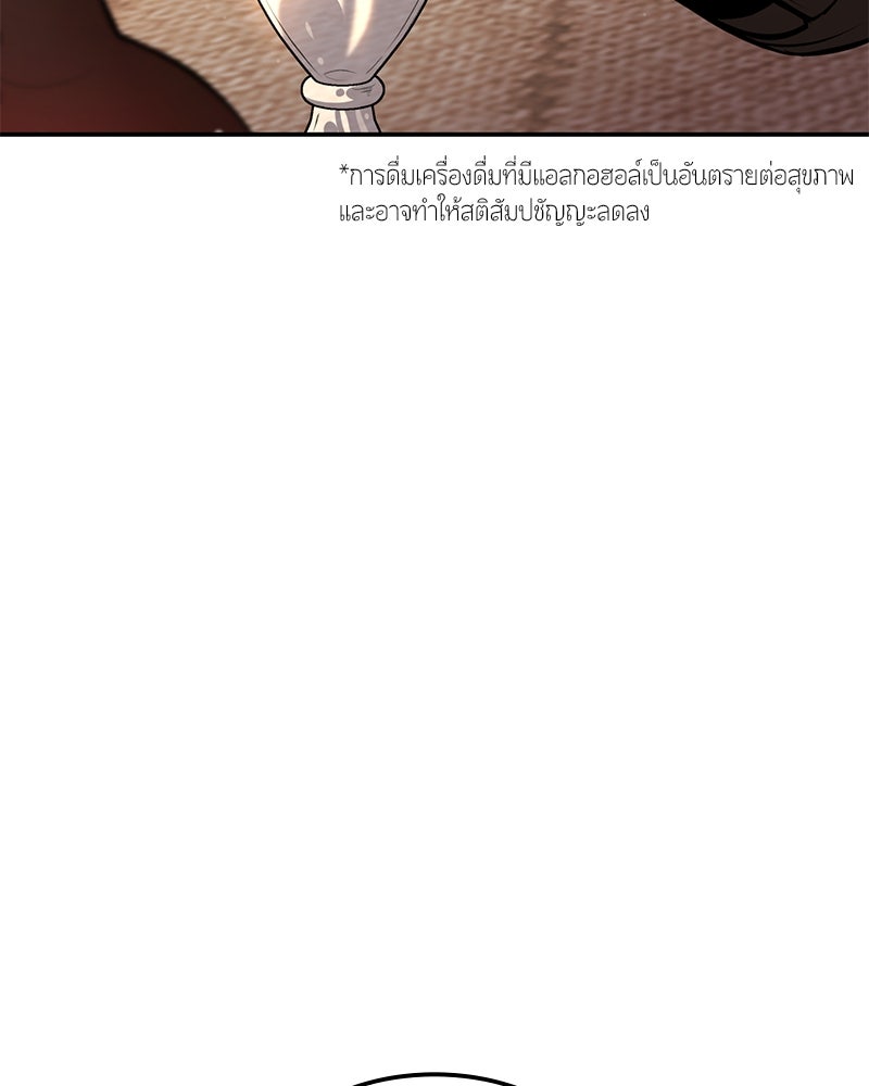 Assassin's Creed: วิหารที่ถูกลืม - หน้า 8