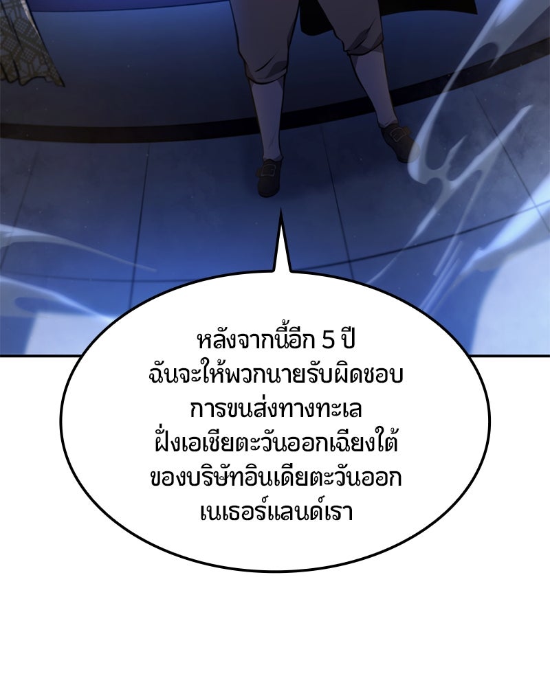 Assassin's Creed: วิหารที่ถูกลืม - หน้า 80