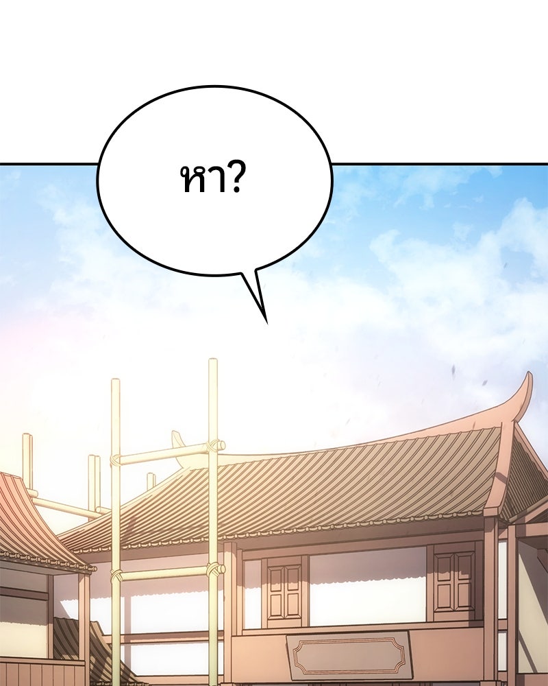 Assassin's Creed: วิหารที่ถูกลืม - หน้า 84