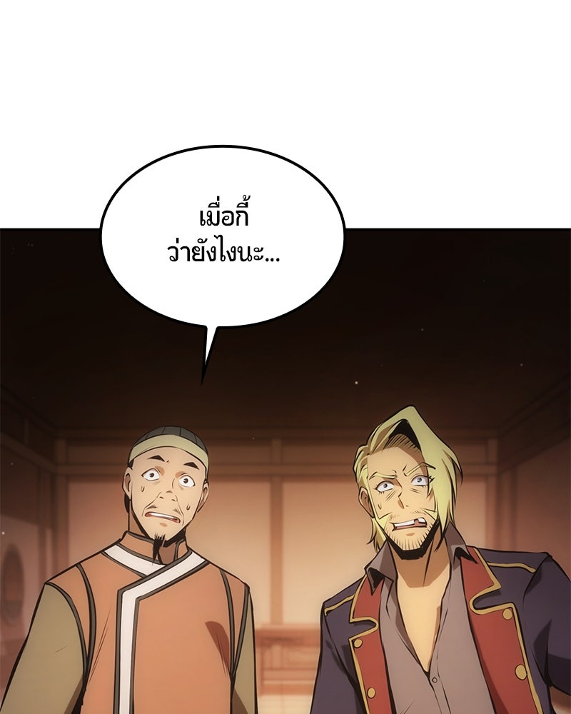 Assassin's Creed: วิหารที่ถูกลืม - หน้า 86