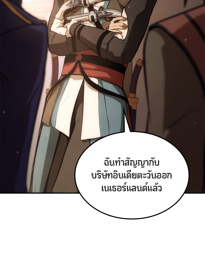 Assassin's Creed: วิหารที่ถูกลืม - หน้า 89
