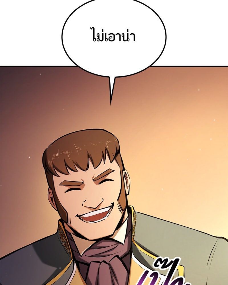 Assassin's Creed: วิหารที่ถูกลืม - หน้า 9
