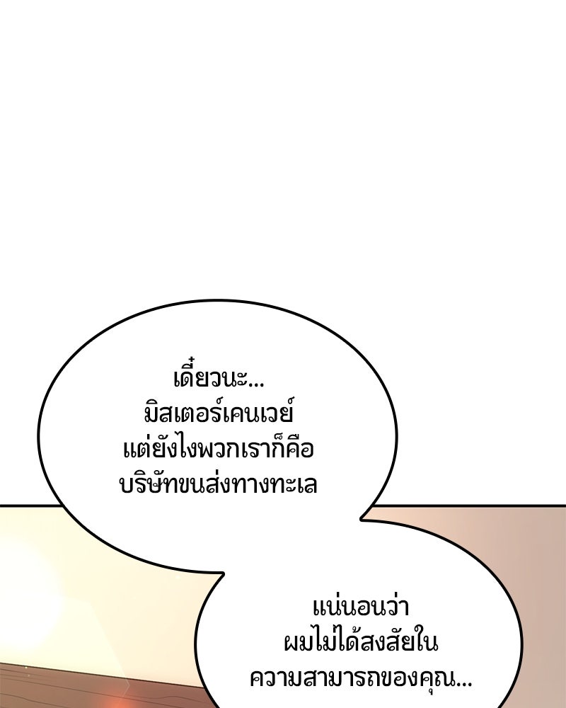 Assassin's Creed: วิหารที่ถูกลืม - หน้า 90