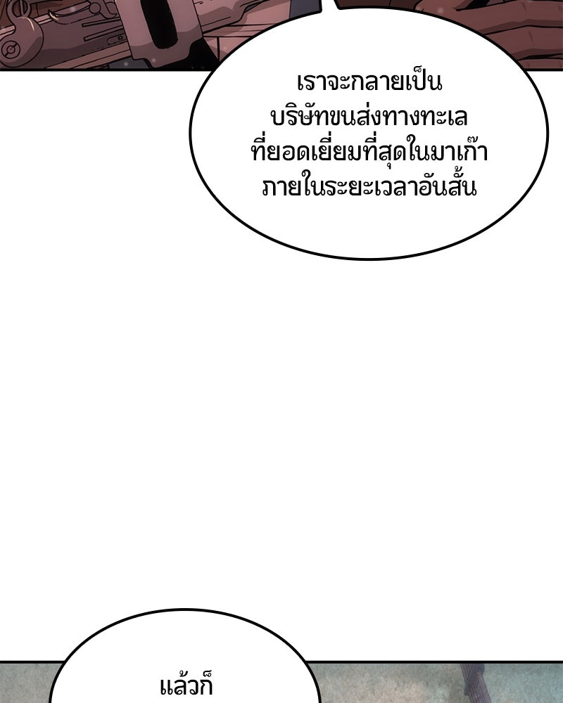 Assassin's Creed: วิหารที่ถูกลืม - หน้า 95