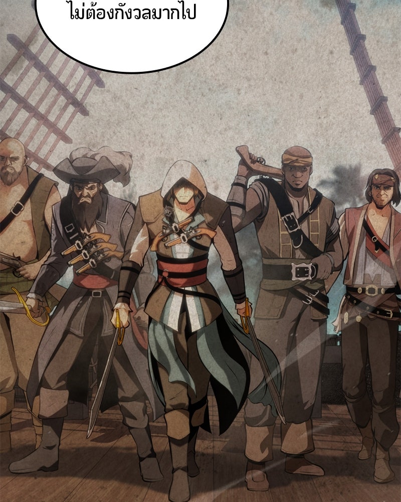 Assassin's Creed: วิหารที่ถูกลืม - หน้า 96