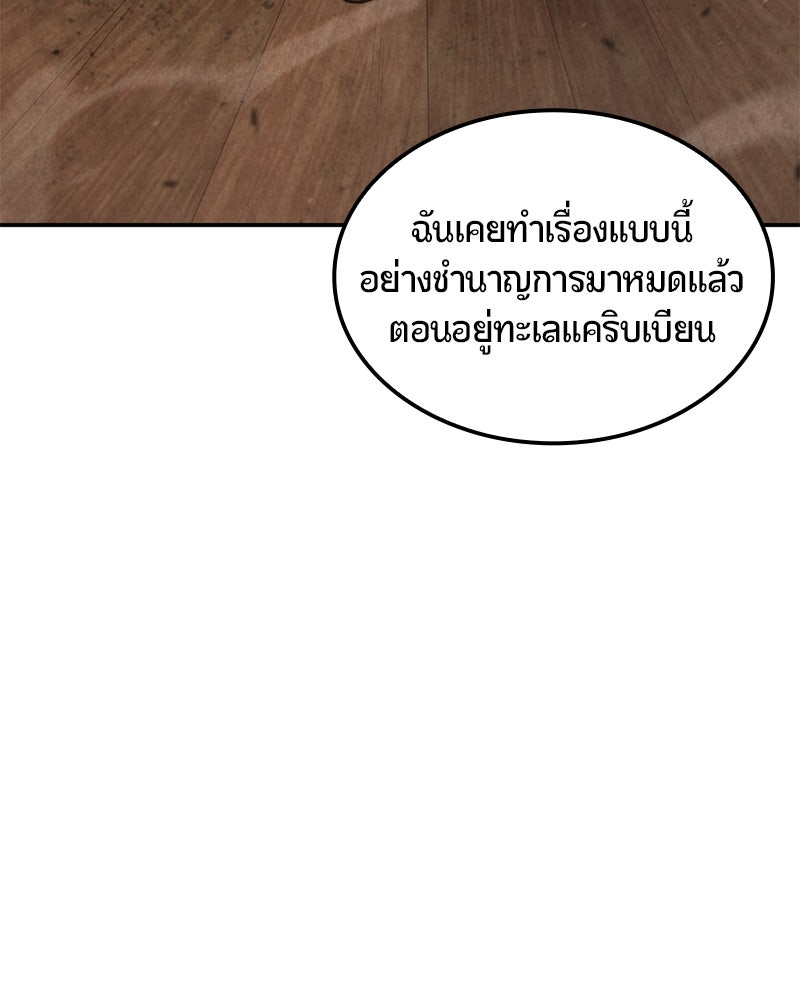 Assassin's Creed: วิหารที่ถูกลืม - หน้า 97