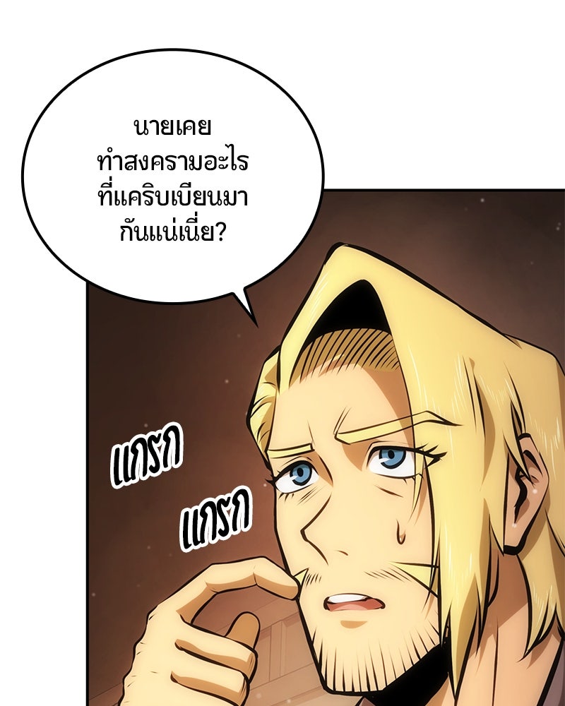 Assassin's Creed: วิหารที่ถูกลืม - หน้า 98