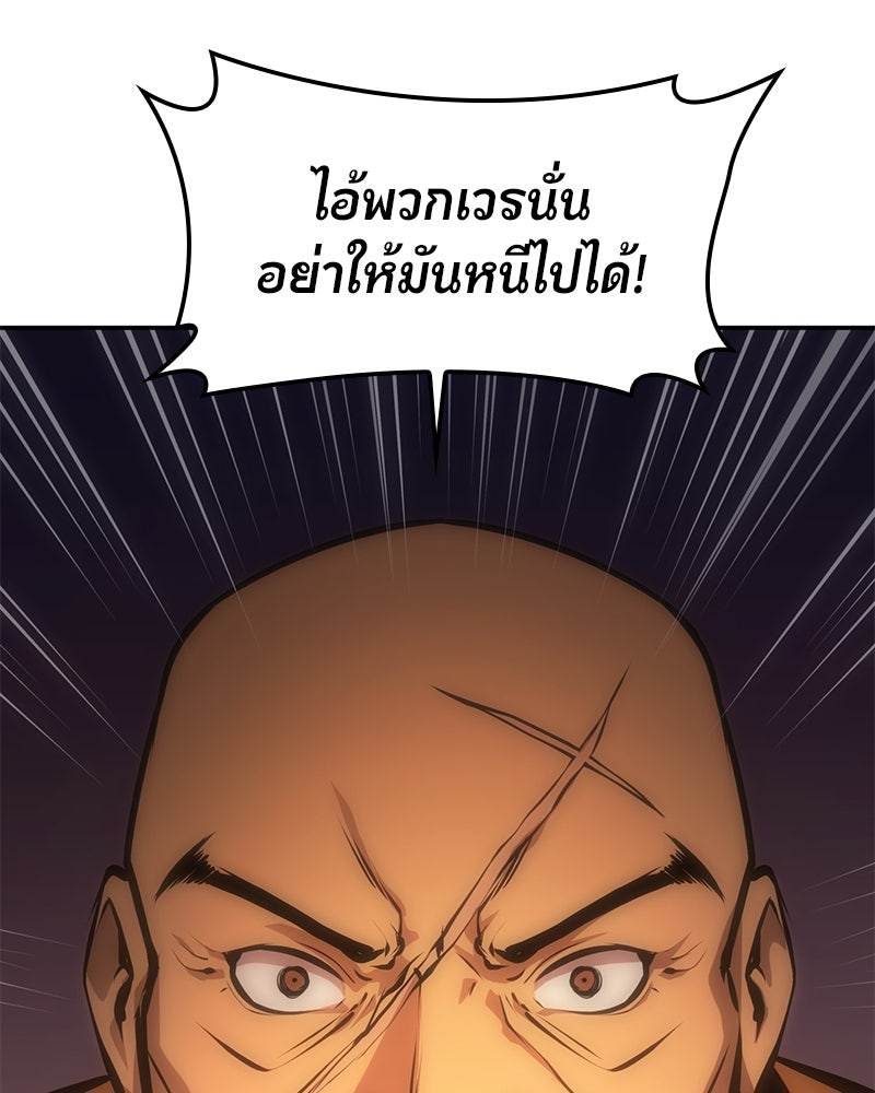 Assassin's Creed: วิหารที่ถูกลืม - หน้า 163