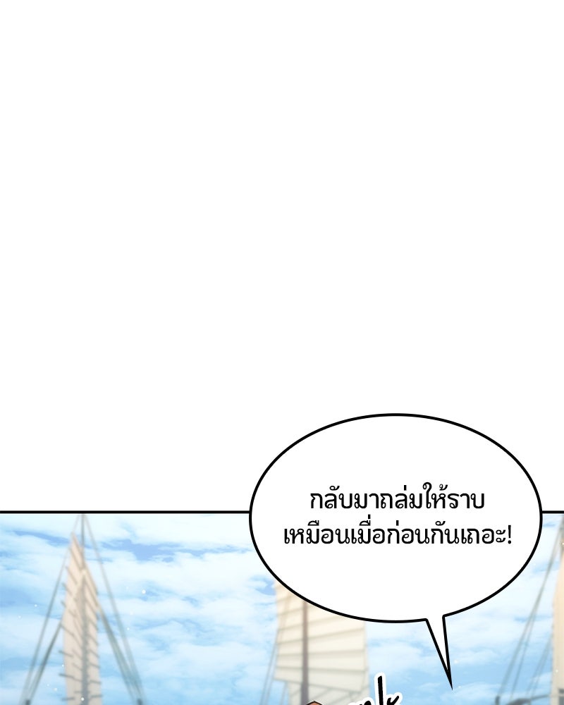 Assassin's Creed: วิหารที่ถูกลืม - หน้า 29