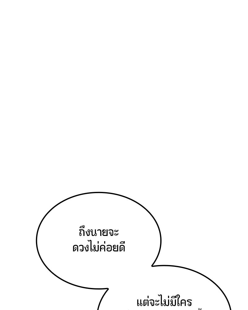 Assassin's Creed: วิหารที่ถูกลืม - หน้า 31
