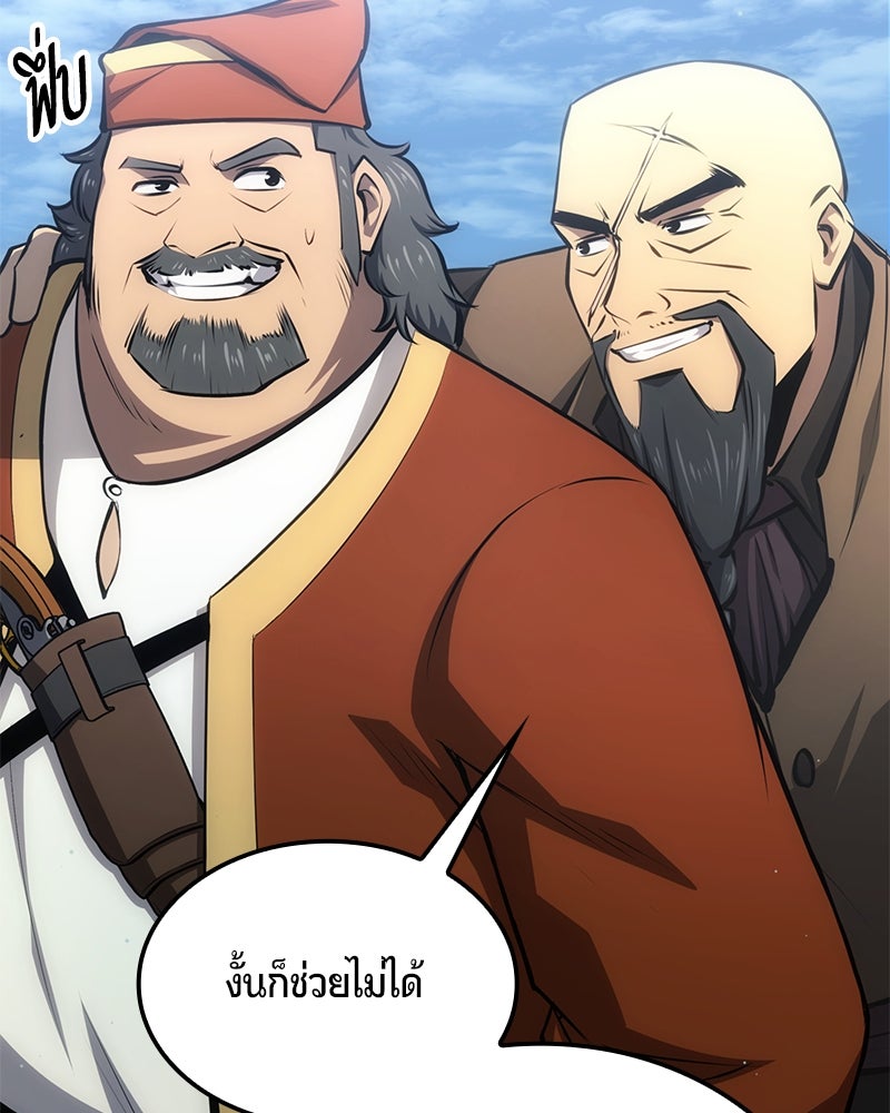 Assassin's Creed: วิหารที่ถูกลืม - หน้า 37