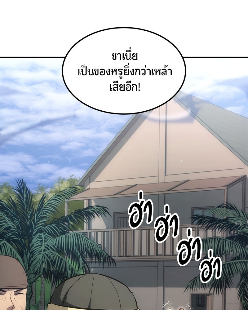 Assassin's Creed: วิหารที่ถูกลืม - หน้า 39